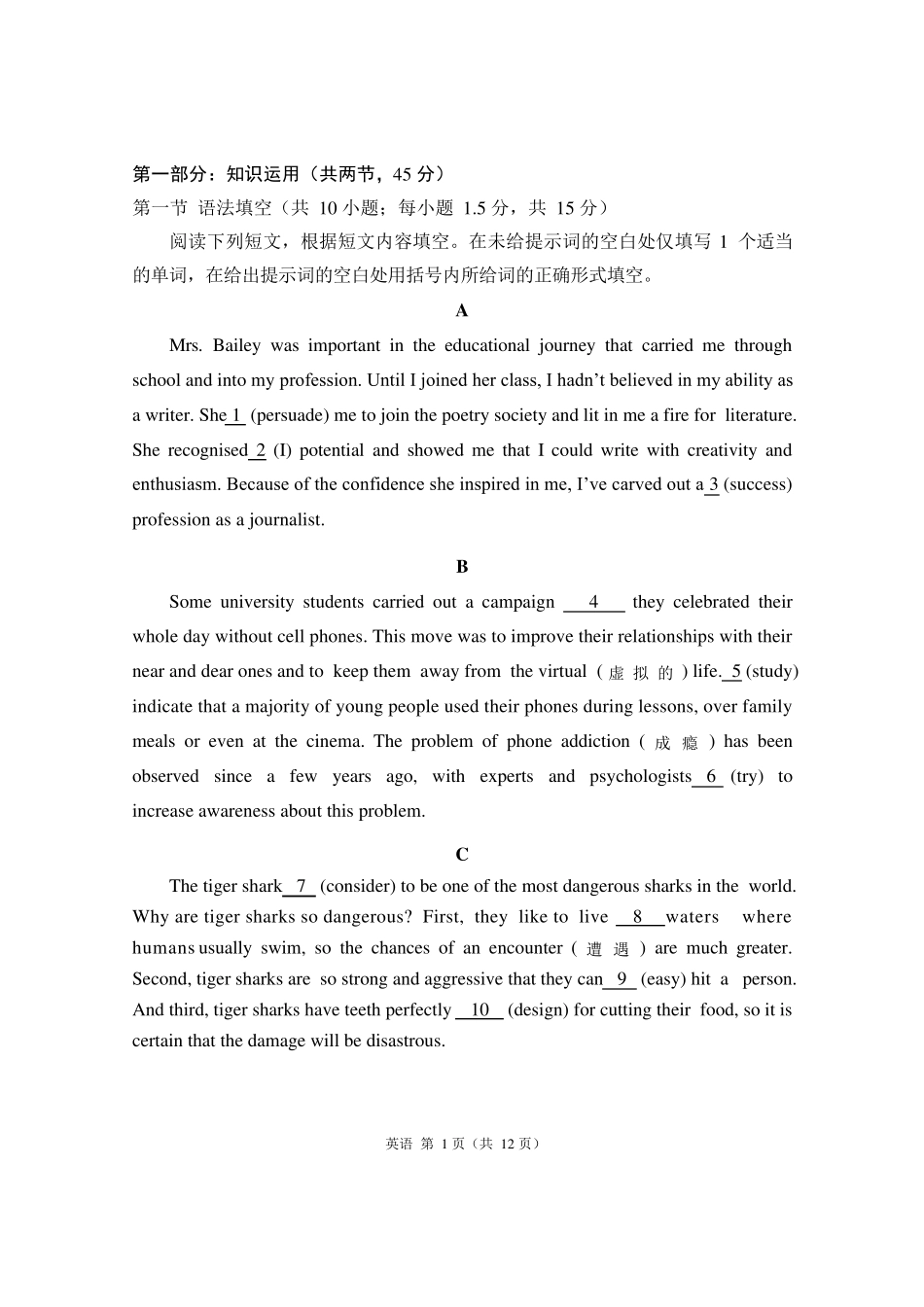 2020年北京市高考适应性测试英语试题及答案_第2页