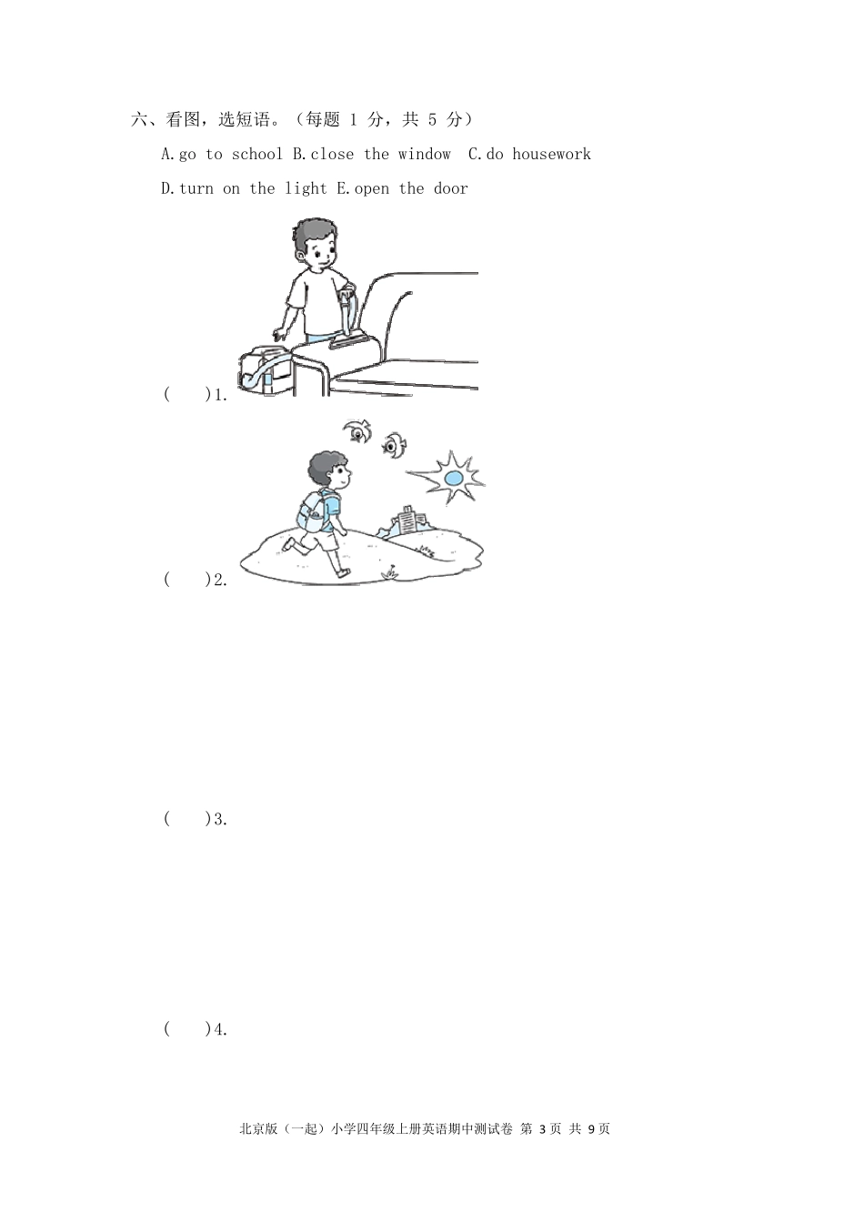 2020年北京版(一起)小学四年级上册英语期中测试卷及答案_第3页