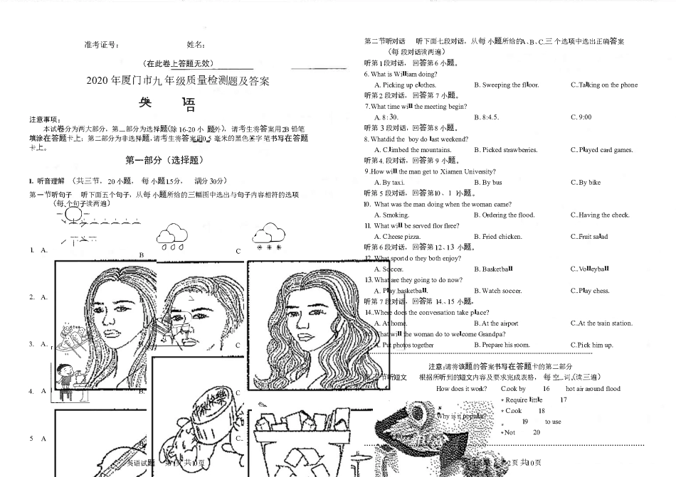 2020年厦门市九年级英语教学质量检测试题及答案_第1页