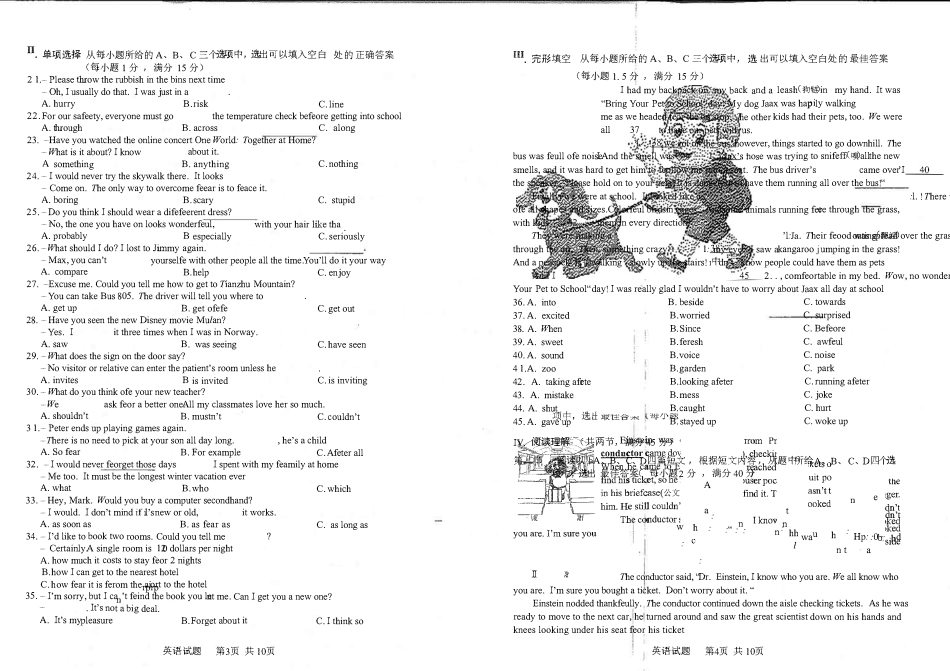 2020年厦门市九年级英语教学质量检测试题及答案_第2页