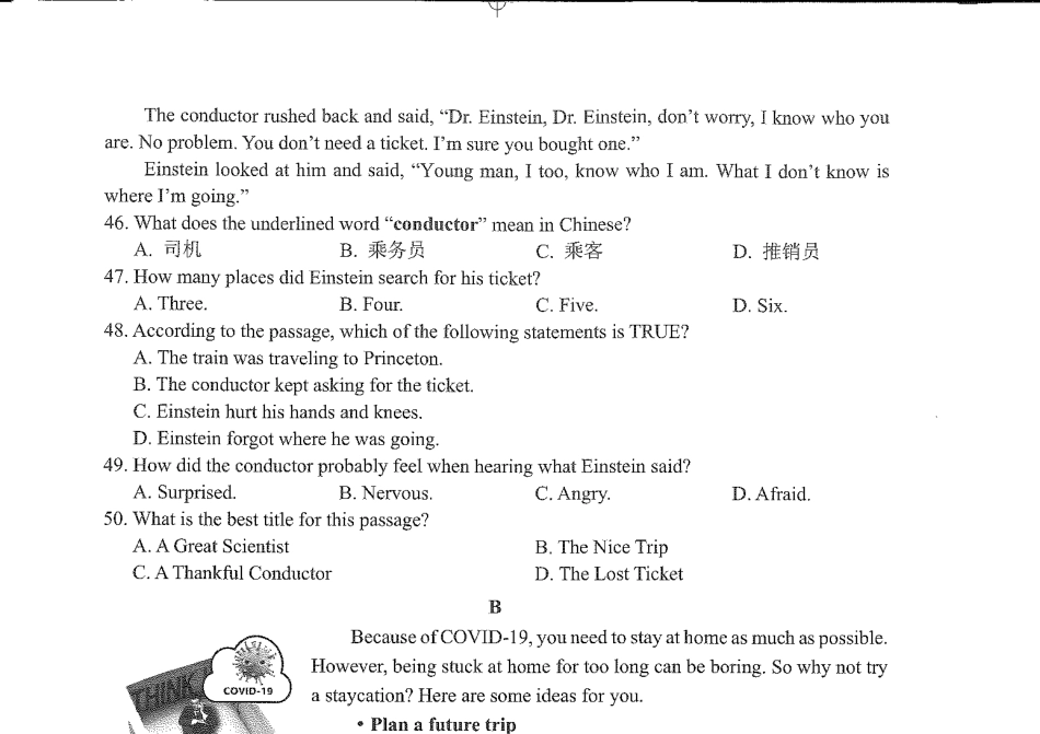 2020年厦门市九年级英语教学质量检测试题及答案_第3页