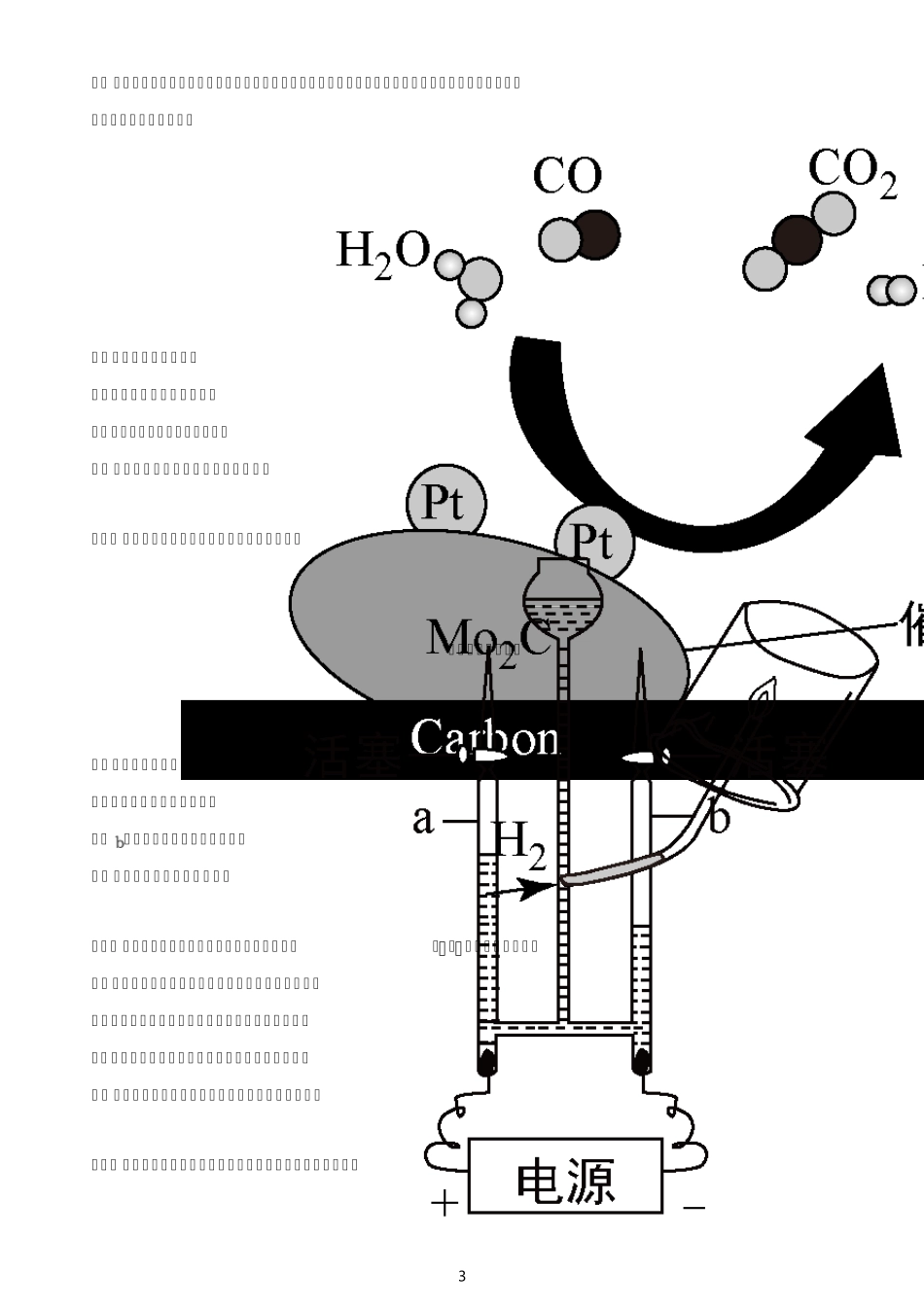 2020年四川成都中考化学试卷_第3页