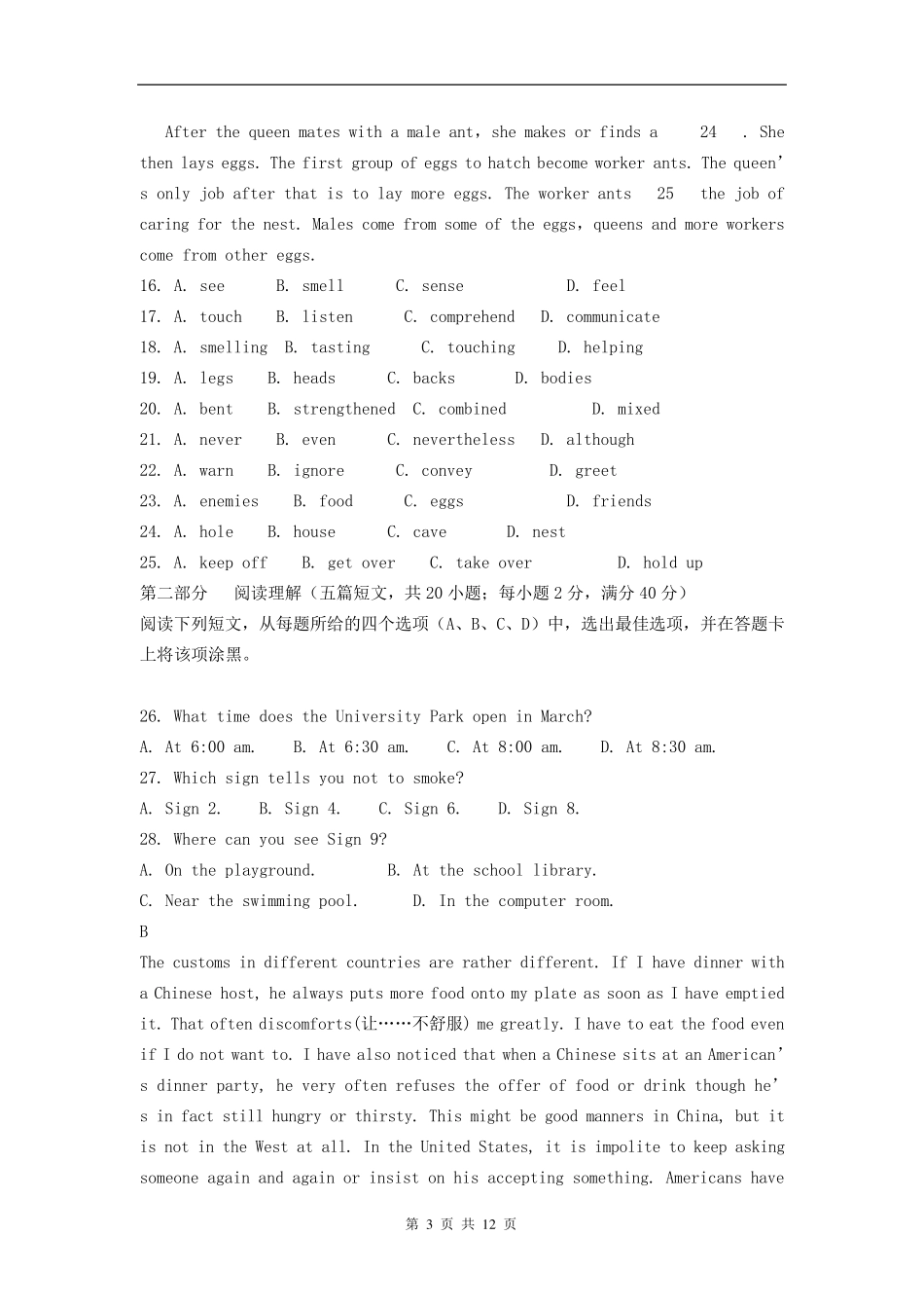 2020年四川省对口升学英语模拟题_第3页