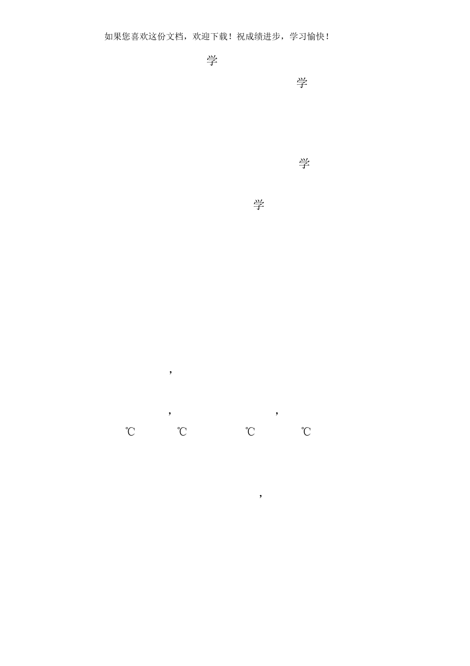 2020年国家初级保育员考试理论试题与答案_第3页