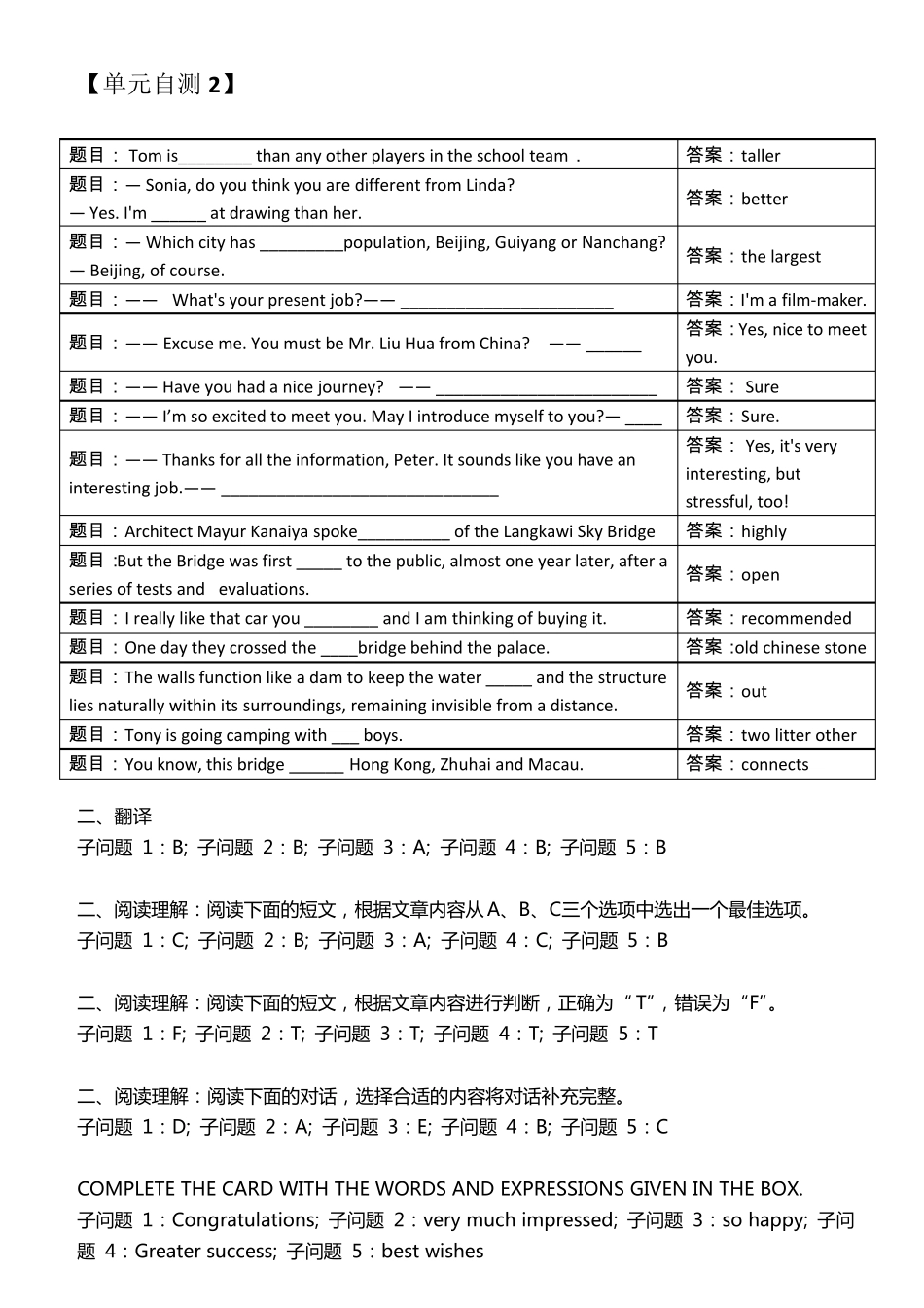 2020年国家开放大学电大《理工英语1》形成性考核答案_第2页