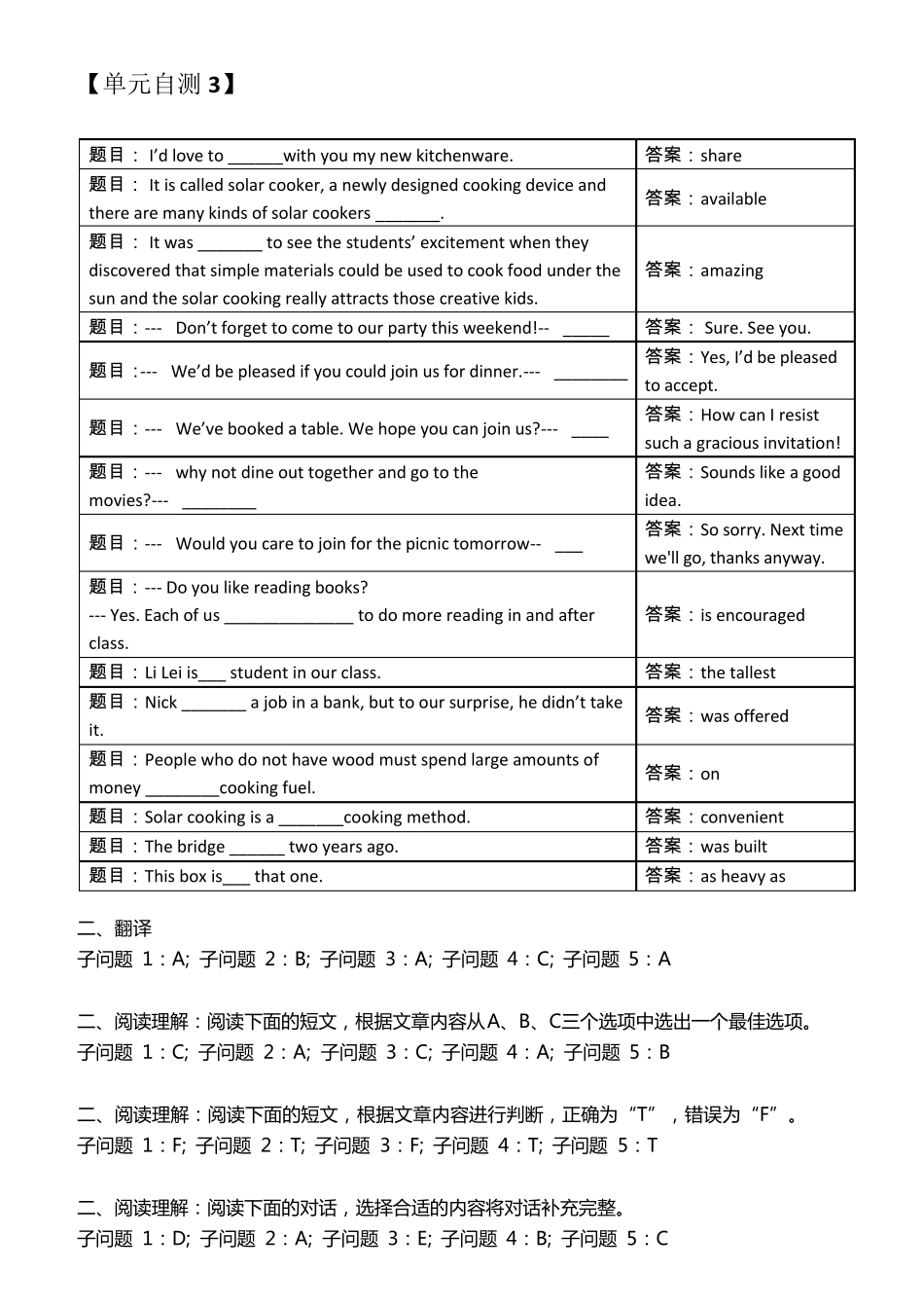 2020年国家开放大学电大《理工英语1》形成性考核答案_第3页