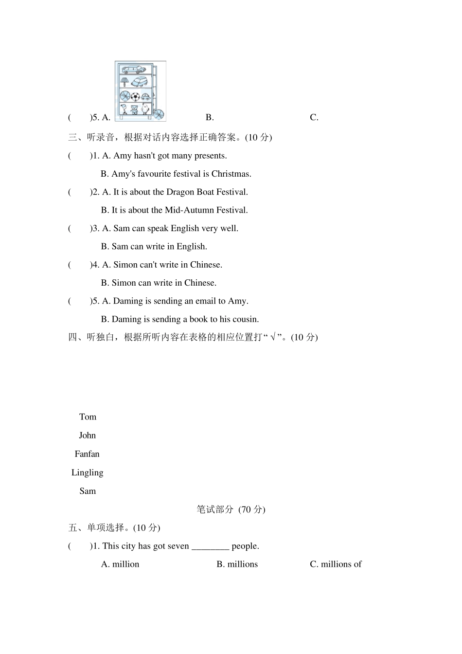 2020年外研版(三起)六年级英语上册期中检测卷_第2页