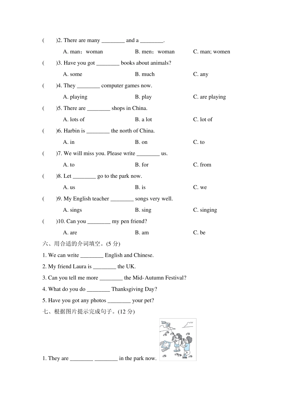 2020年外研版(三起)六年级英语上册期中检测卷_第3页