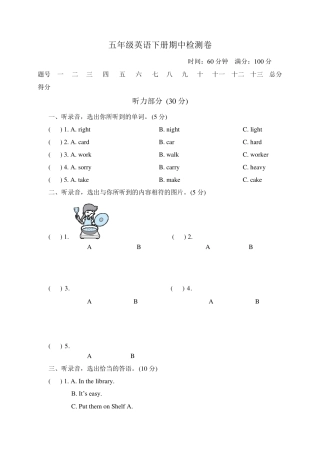 2020年外研版五年级英语下册期中测试题
