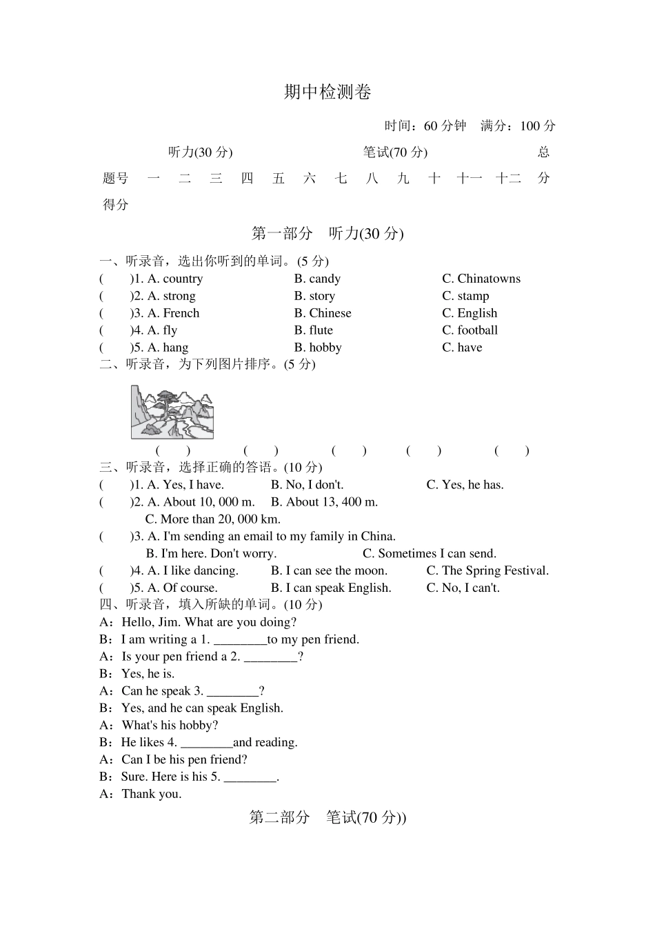 2020年外研版英语(三起)六年级上册期中测试题_第1页
