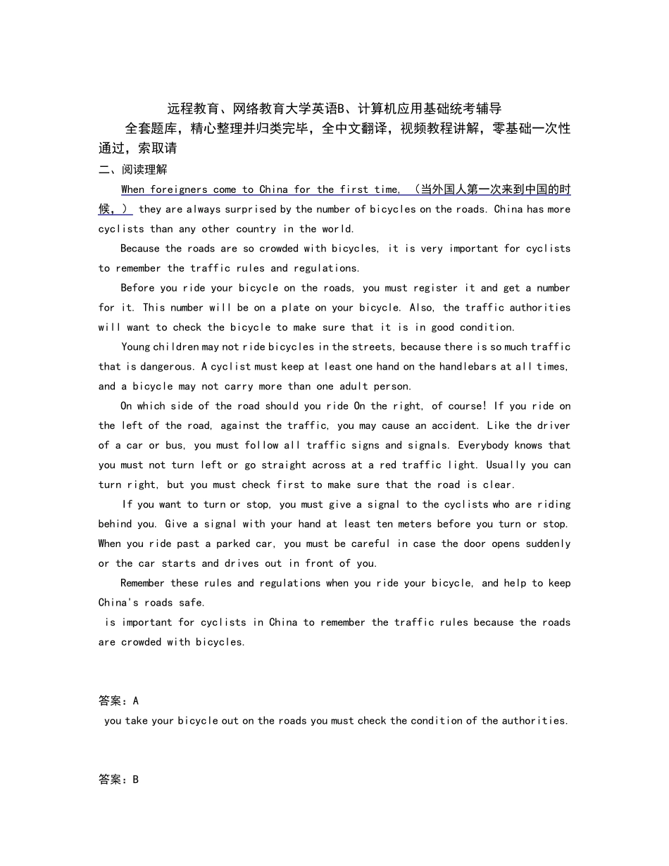 2020年大学英语B统考题库网考大学英语B真题_第2页