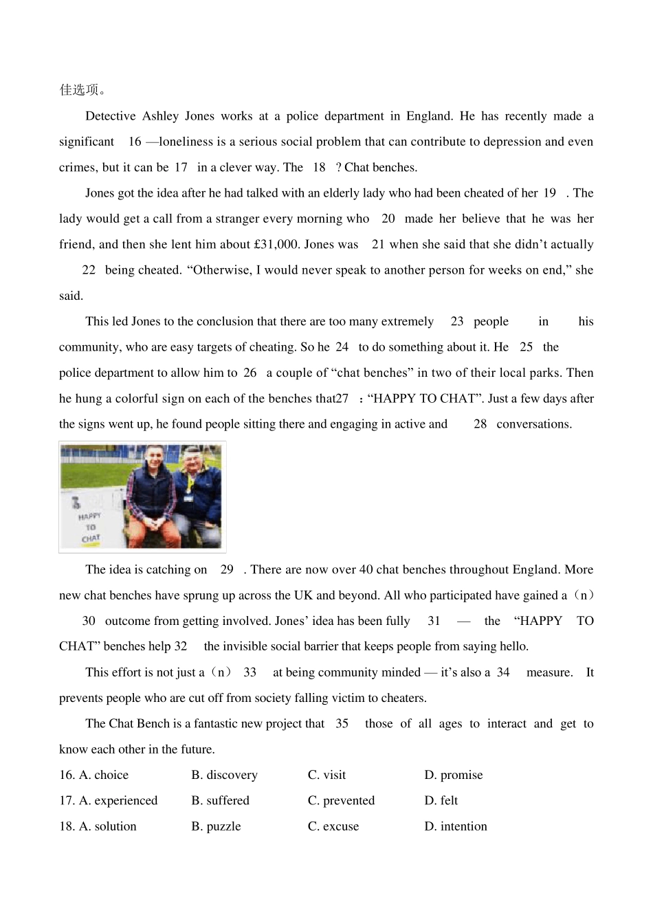 2020年天津卷英语高考真题_第3页