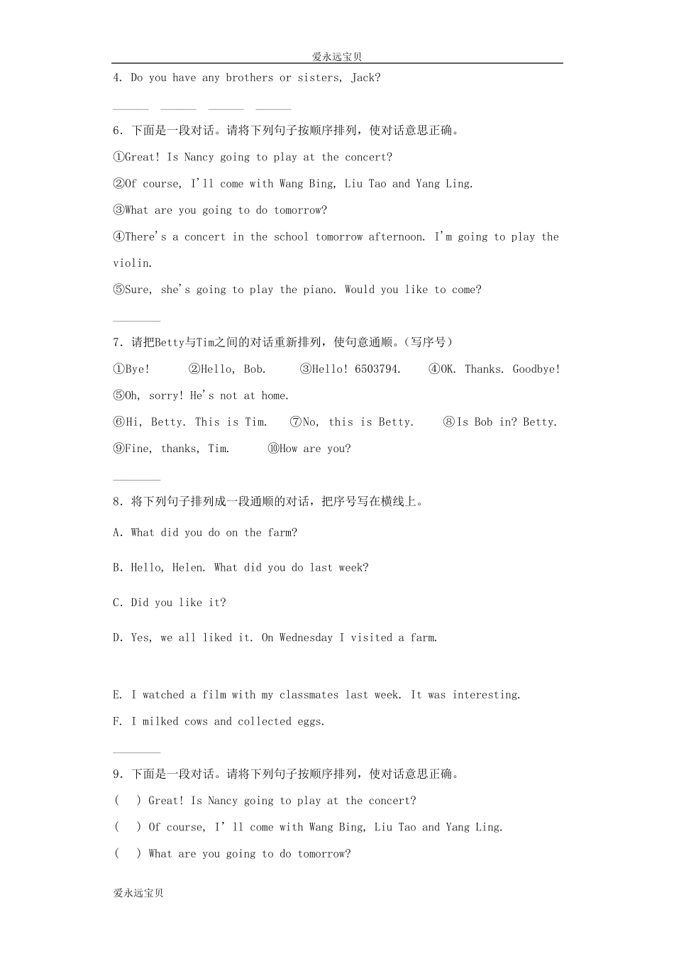 2020年小升初六年级英语专项突破05《排序题》(通用版含答案)_第2页