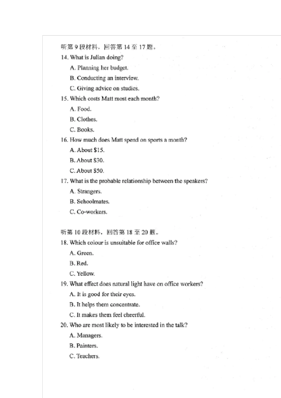 2020年山东新高考英语听力试题(含原文+答案)_第3页