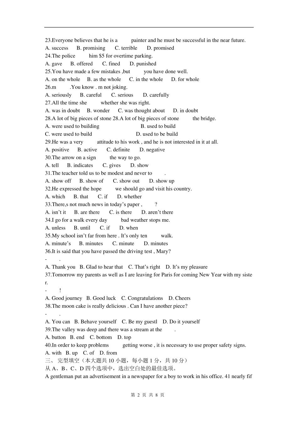 2020年山西省对口升学英语考试试题_第2页