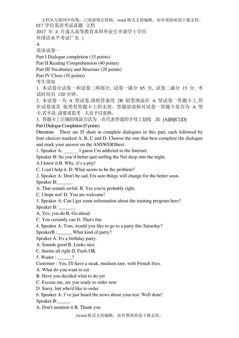 2020年广东学位英语考试真题及答案_第1页