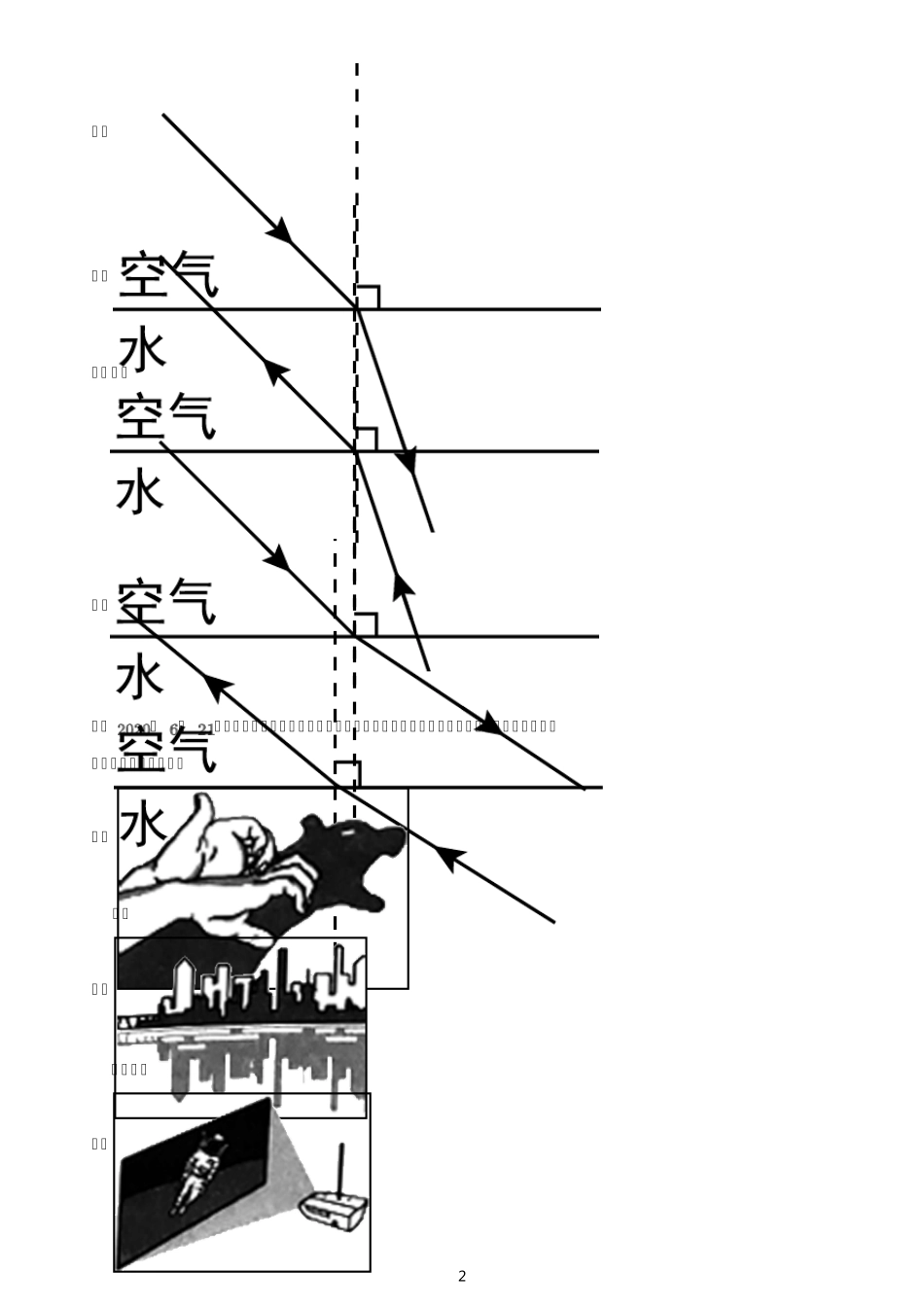 2020年广东深圳中考物理试卷_第2页
