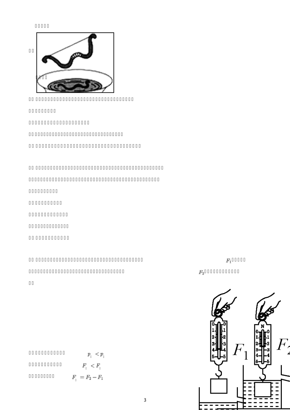 2020年广东深圳中考物理试卷_第3页