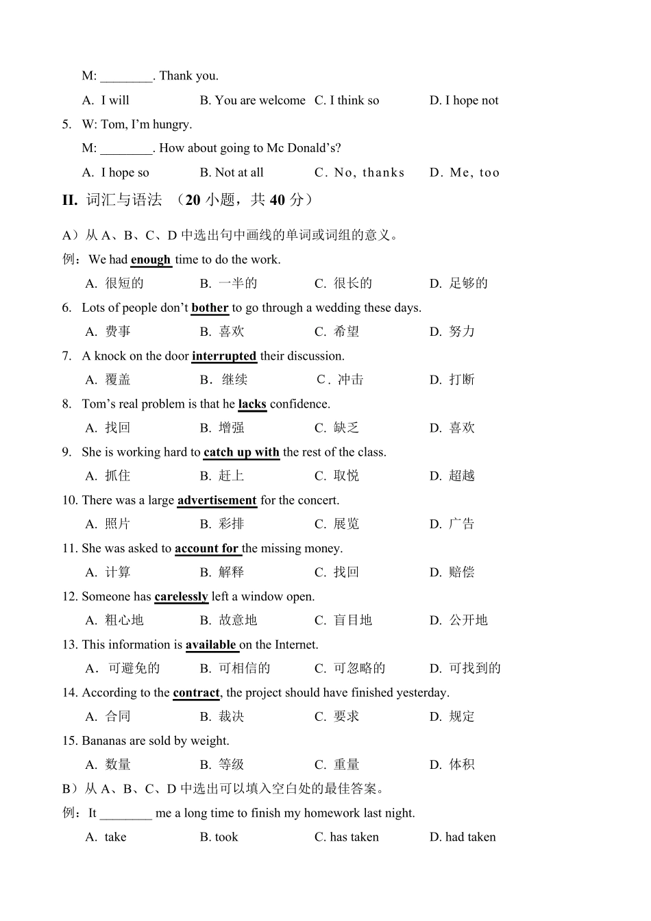 2020年广东省“3+x”证书高职招生考试真题+答案_第2页