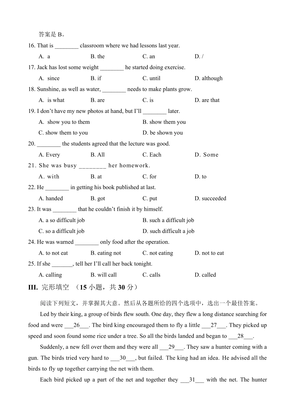 2020年广东省“3+x”证书高职招生考试真题+答案_第3页