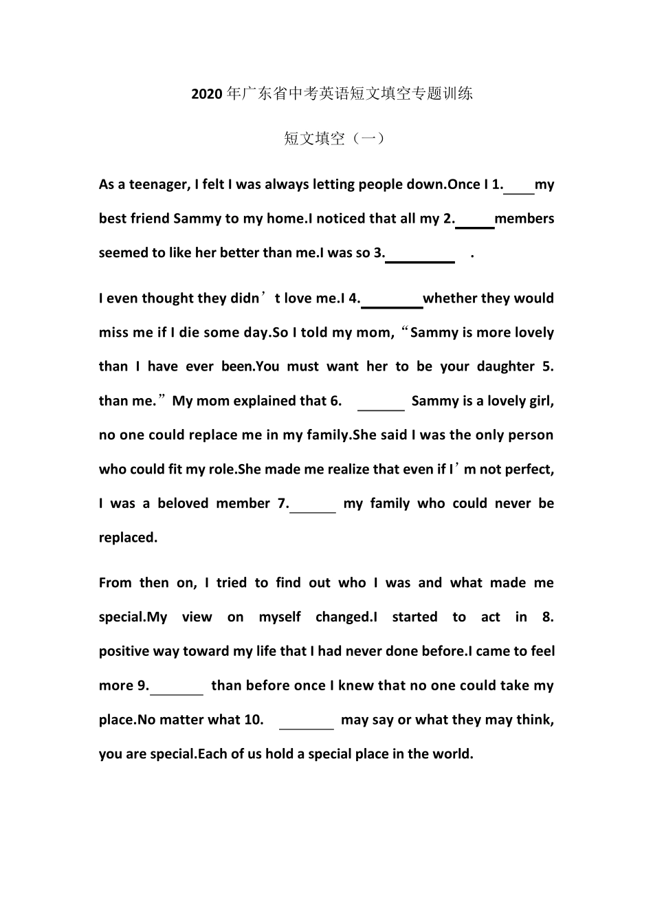 2020年广东省中考英语短文填空专题训练(10篇有答案)_第1页