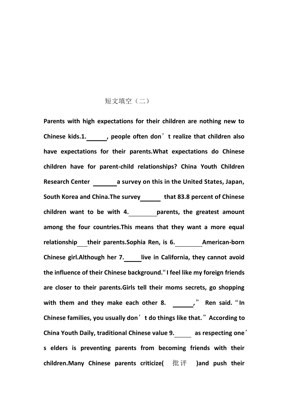 2020年广东省中考英语短文填空专题训练(10篇有答案)_第2页