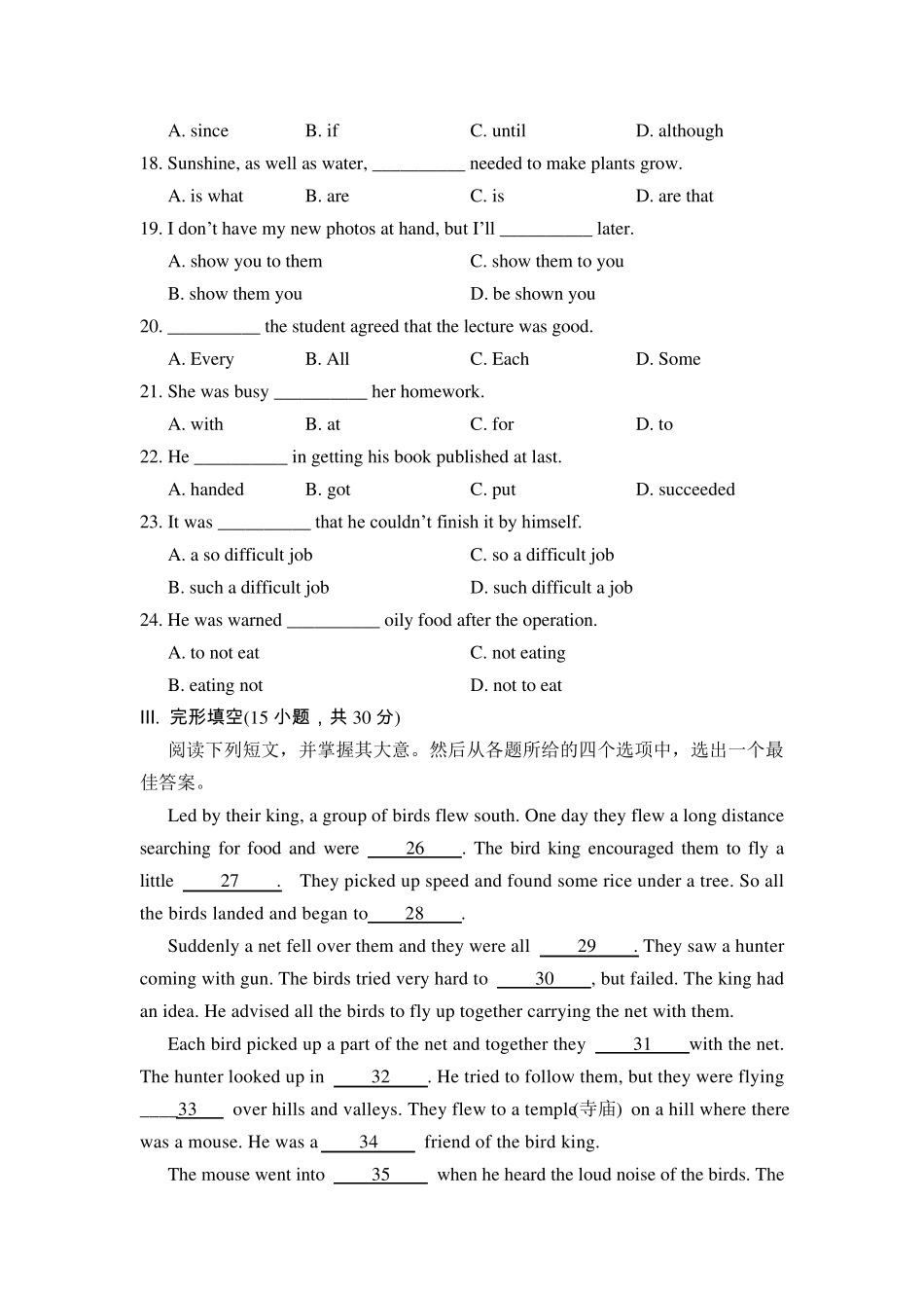 2020年广东省普通高等学校招收中等职业学校毕业生统一考试英语试题(真题+答案)_第3页