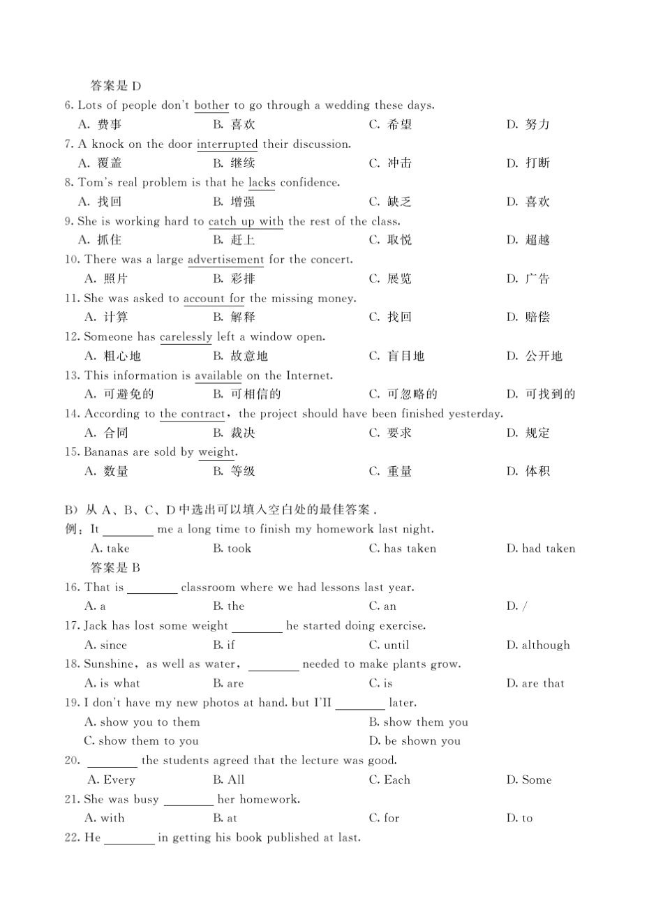 2020年广东省普通高等学校招收中等职业学校毕业生统一考试英语试题_含答案_第2页
