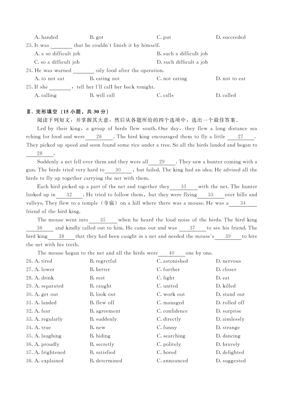 2020年广东省普通高等学校招收中等职业学校毕业生统一考试英语试题_含答案_第3页