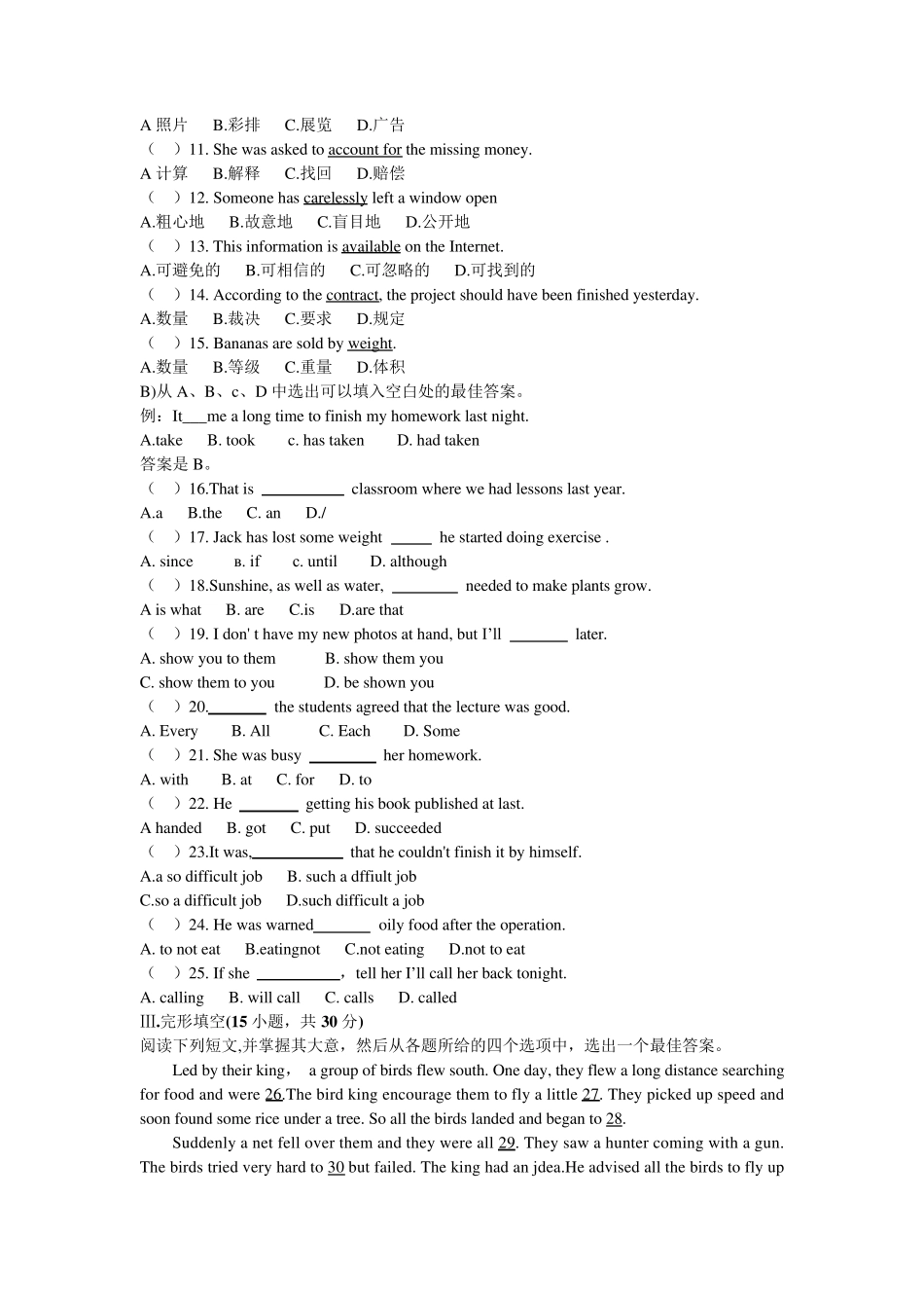 2020年广东省高职高考英语试题及答案解析_第2页