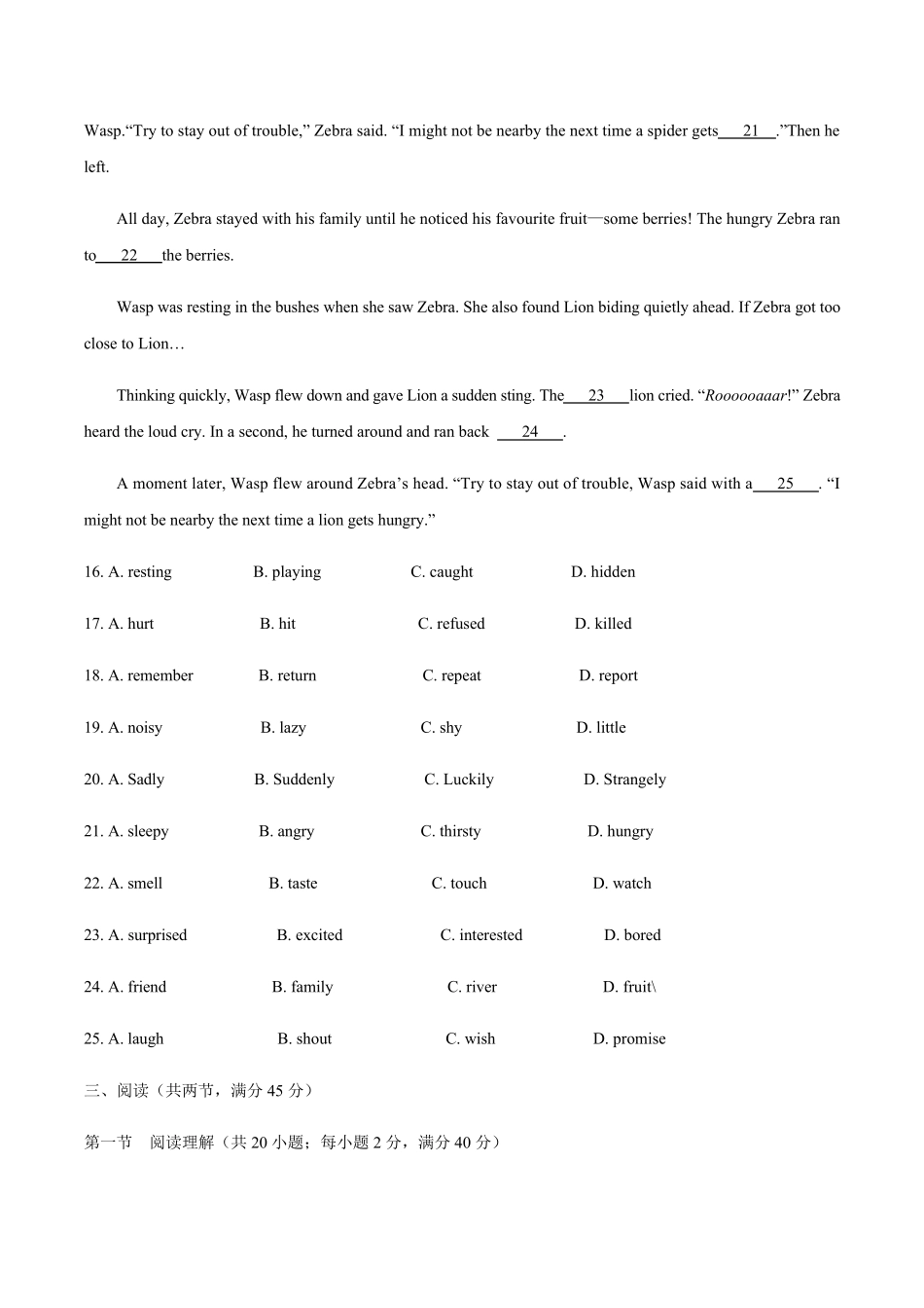 2020年广州中考英语试题及答案_第3页