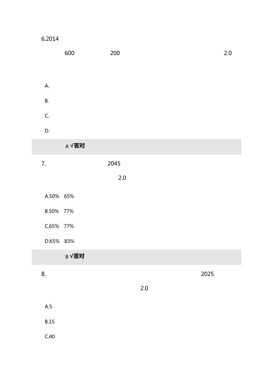 2020年度人工智能与健康答案_第3页