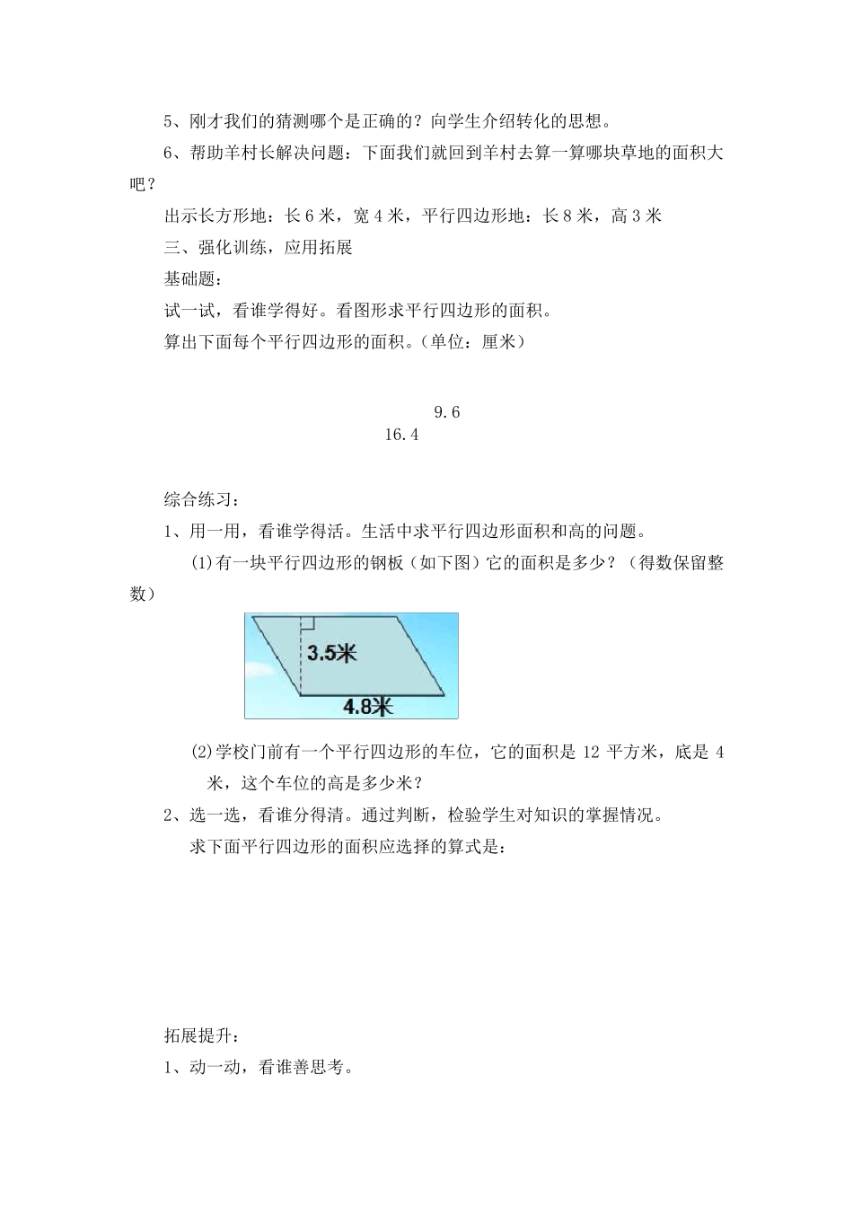 2020年度教师全员信息技术2.0培训能力点——A3演示文稿的设计与制作解析_第3页
