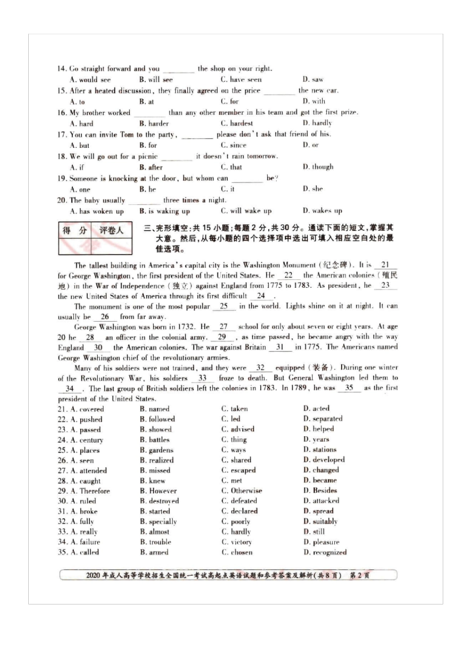 2020年成人高考高起点英语试题_第2页