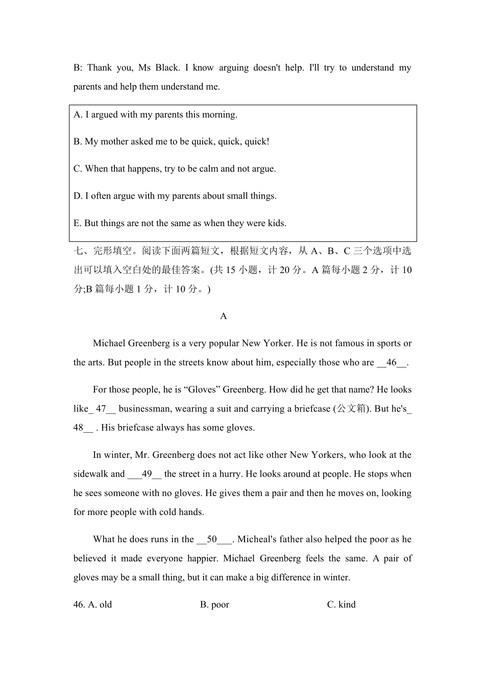 2020年成都锦江区初三二诊英语试卷(有答案,无听力)_第3页