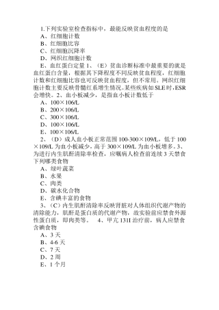 2020年护士资格证真题(含解析)