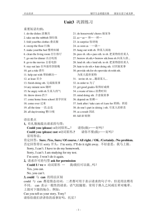 2020年新人教版八年级下册英语Unit3知识点总结及练习