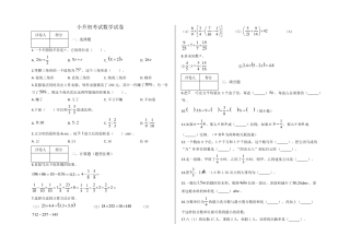 2020年新人教版小学数学小升初考试试卷及答案