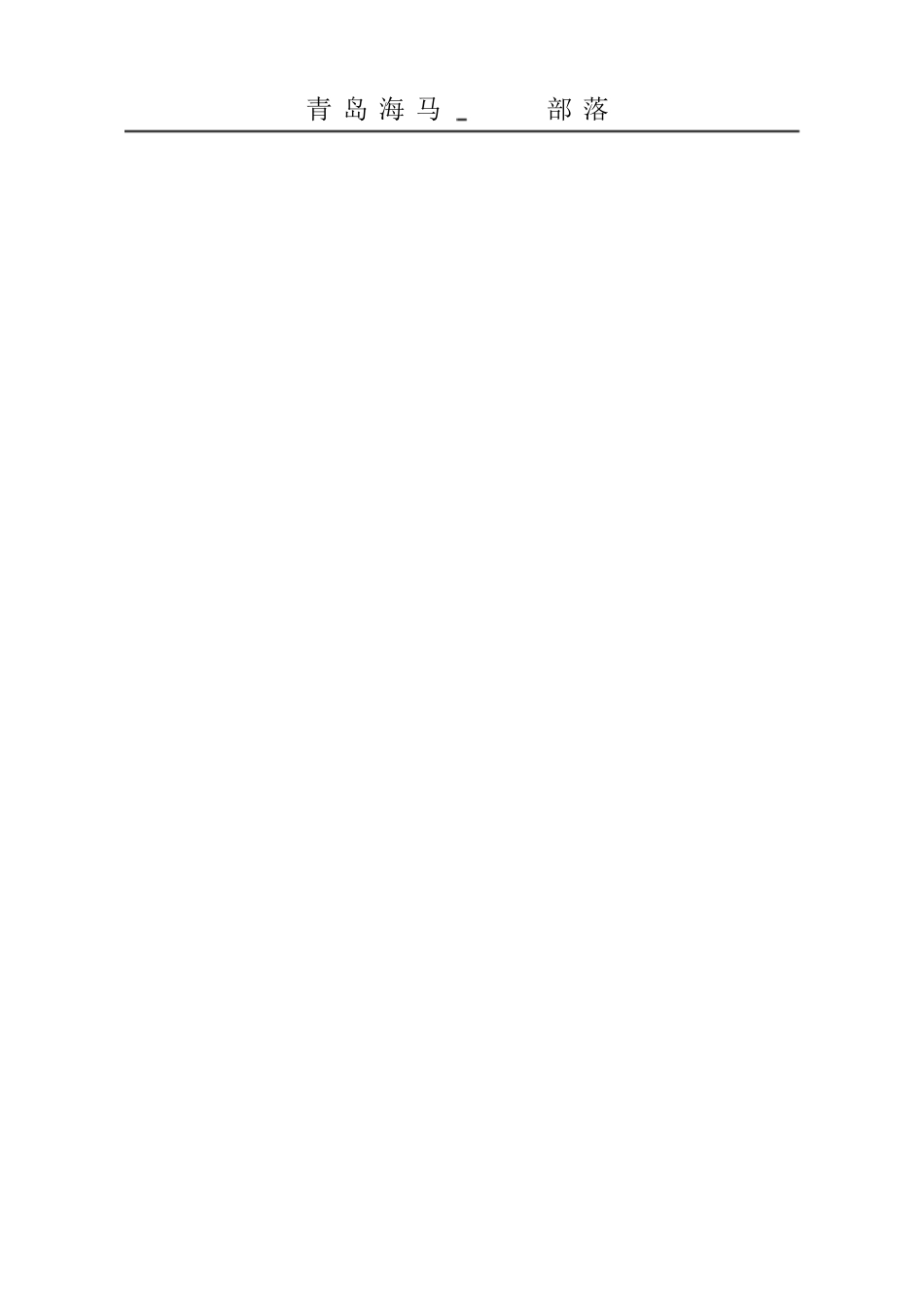 2020年新版GMP及附录(共12个附录)_第1页