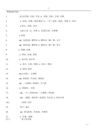 2020年新版高一英语必修一单词表默写版