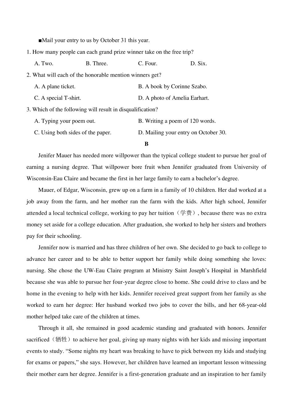 2020年新高考卷Ⅰ英语(山东)高考真题_第2页