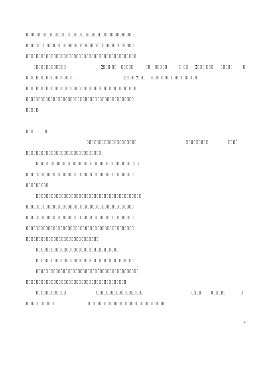 2020年春季高考上海市作文题解及范例_第2页
