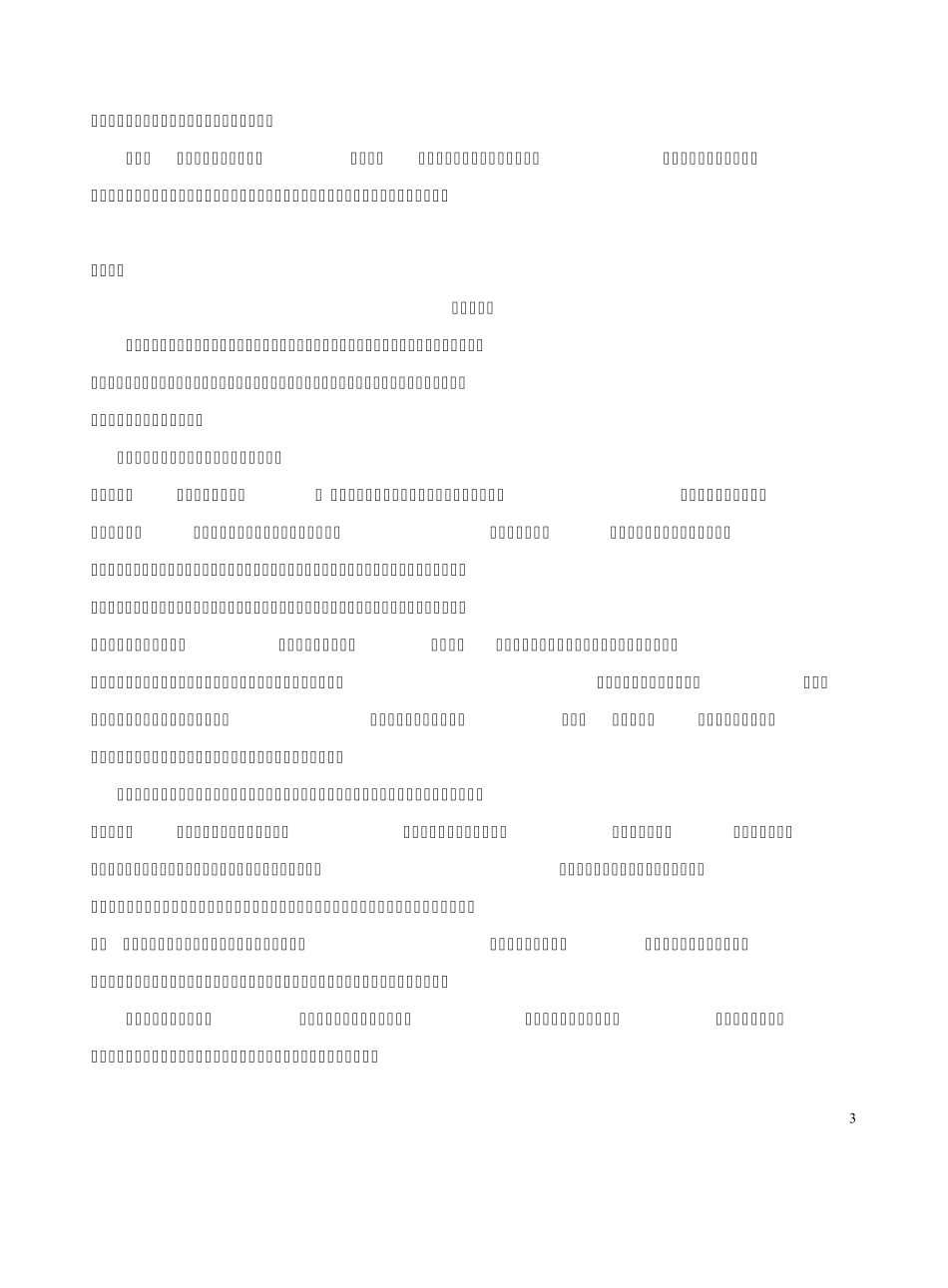 2020年春季高考上海市作文题解及范例_第3页