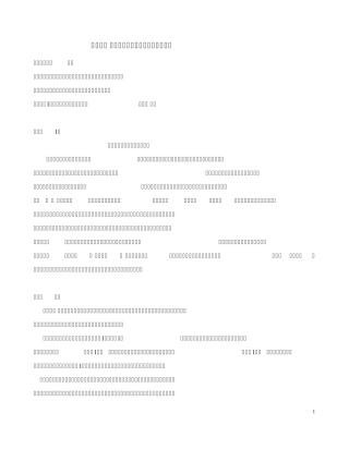 2020年春季高考上海市作文题解及范例