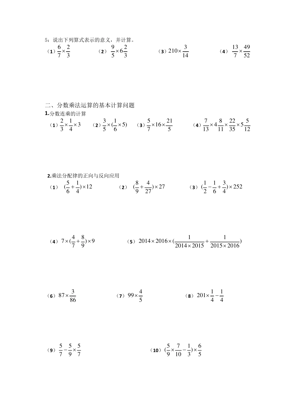 2020年暑假五升六数学班培训资料_第3页