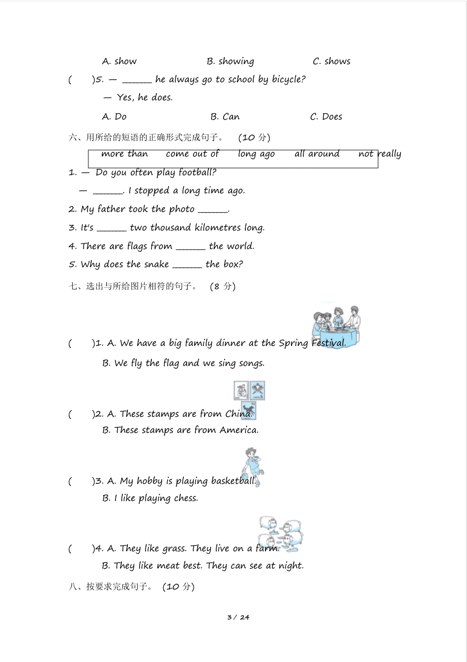 2020年最新外研版小学英语(三起点)六年级上册期末测试题及答案(共3套)_第3页