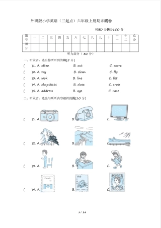 2020年最新外研版小学英语(三起点)六年级上册期末测试题及答案(共3套)