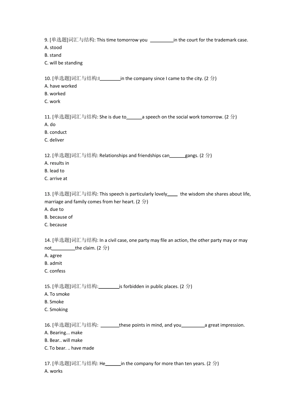 2020年最新电大《人文英语2》形成性考试题库(题目和答案)_第2页