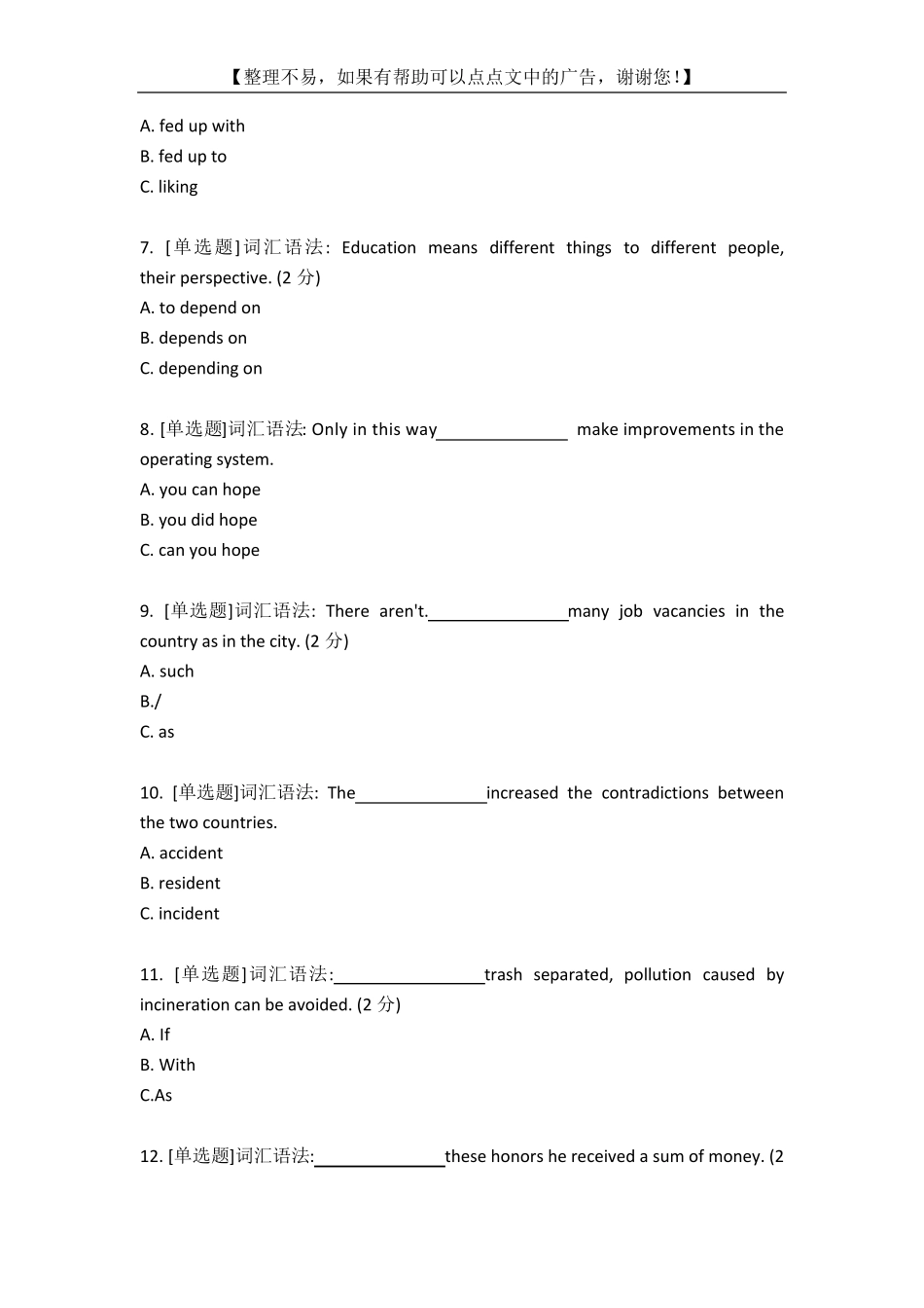 2020年最新电大《人文英语4》形成性考试(题目和答案)_第2页