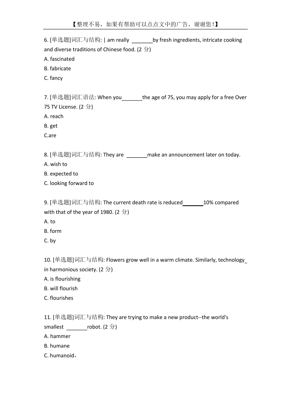 2020年最新电大《理工英语4》考试(题目和答案)_第2页